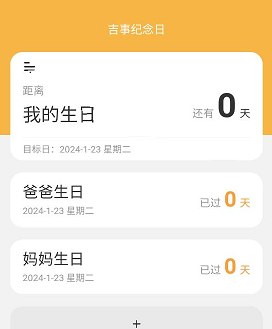 吉事快充