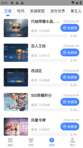 群星多功能绘制辅助器PUBG2023最新版本