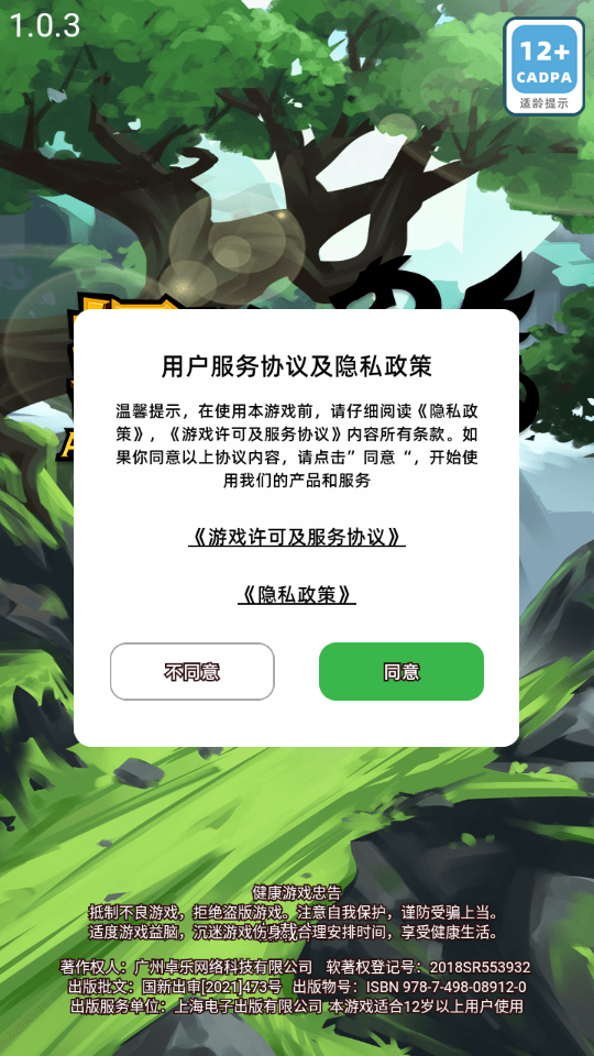 探险奇幻记