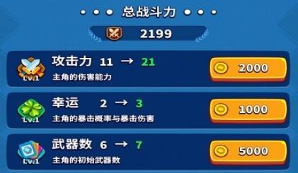 飞刀闯关