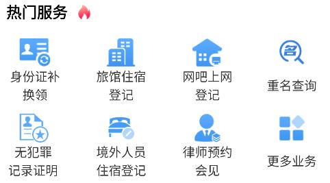 赣警办