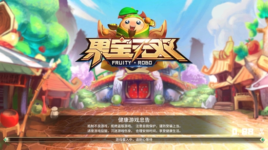 果宝无双