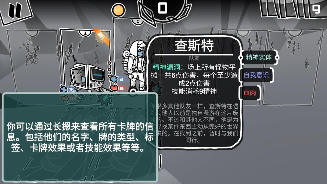 Inruins界面截图预览(3)
