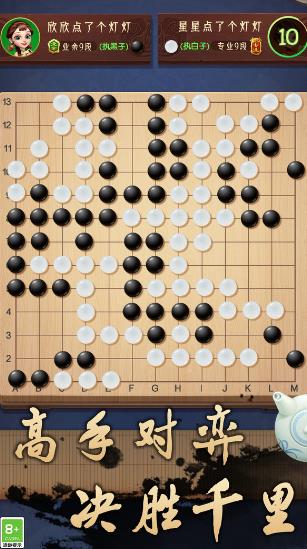 乐云围棋