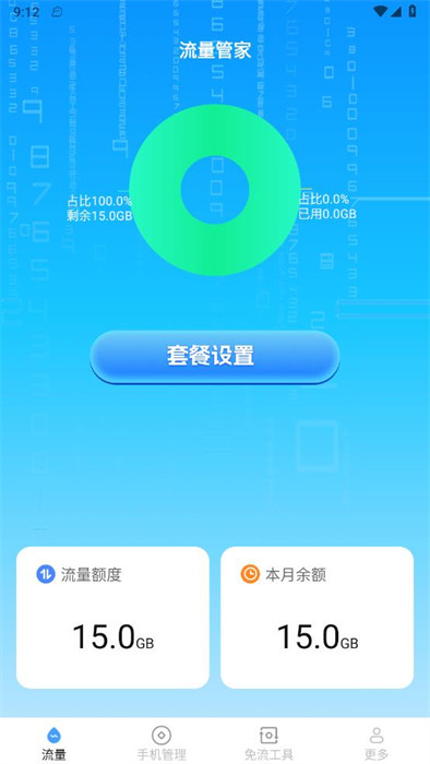 金龙流量