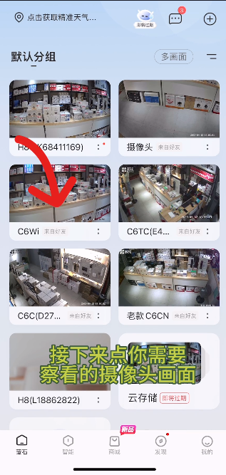 萤石云视频官方