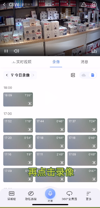 萤石云视频官方