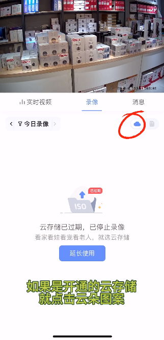 萤石云视频官方