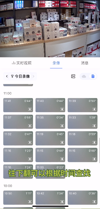 萤石云视频官方