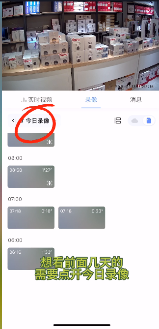萤石云视频官方