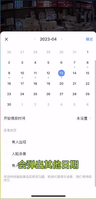 萤石云视频官方