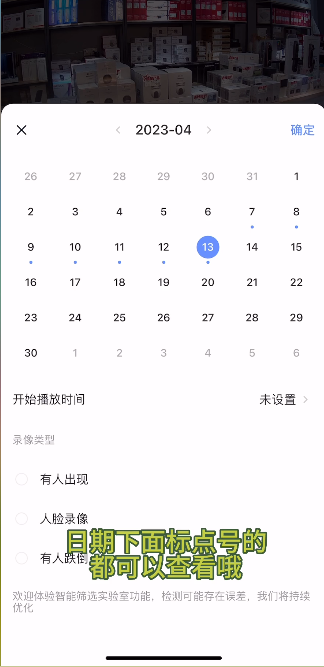 萤石云视频官方