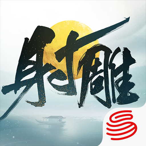 射雕手游网易官方版1.0官方版