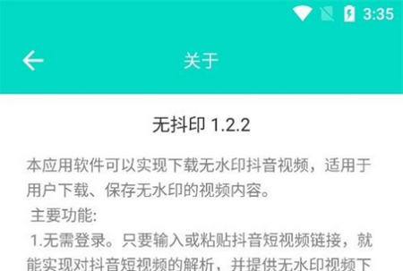 无抖印