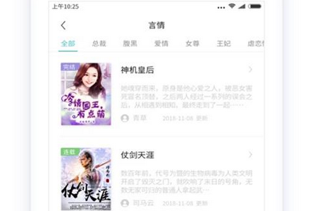青鸟免费小说