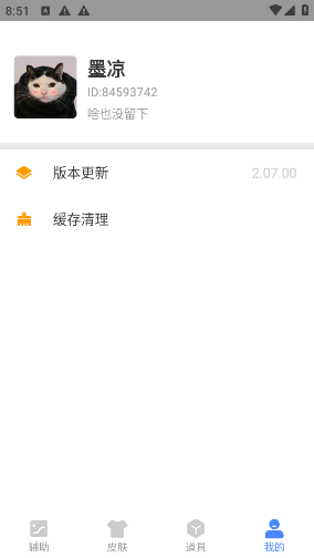 群星多功能绘制辅助器PUBG2023最新版本