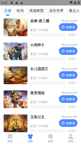 群星多功能绘制辅助器PUBG2023最新版本