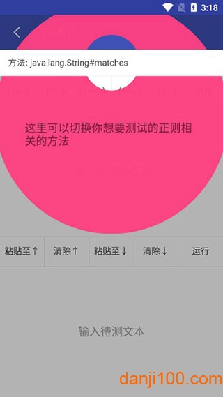 Android开发工具箱专业版