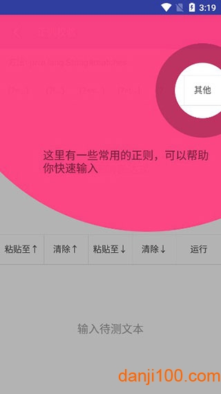Android开发工具箱专业版