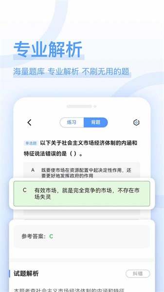 经济师好题库