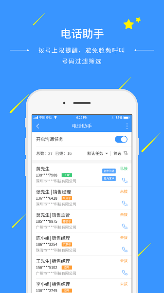 通信助手官方版界面截图预览(3)