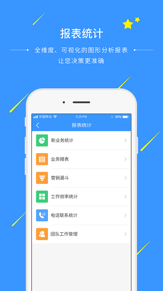 通信助手官方版