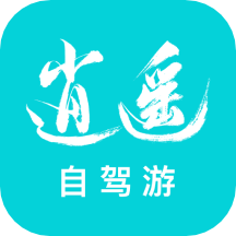 逍遥自驾app v3.0.0
