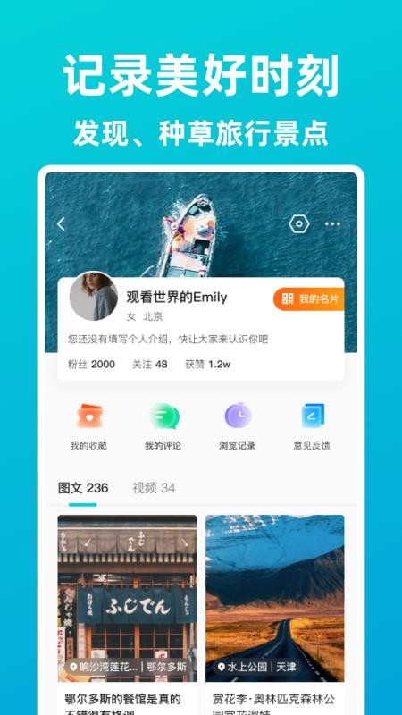 逍遥自驾app