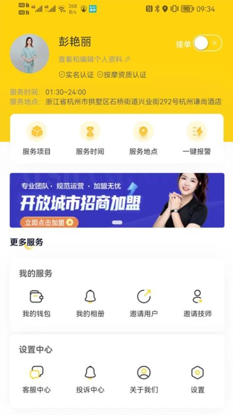 优忆管理版APP手机版