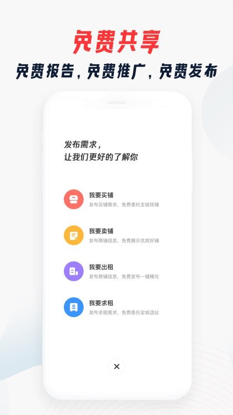 大狮看铺软件