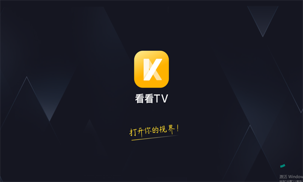 看看TV