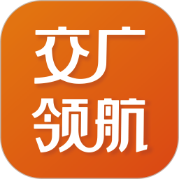 交广领航手机版v4.6.1.2安卓版