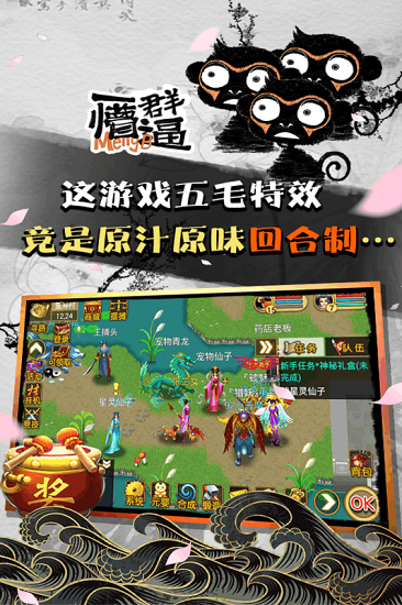 魔与道官方版本