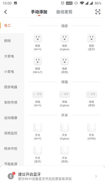 小未智能官方版界面截图预览(1)