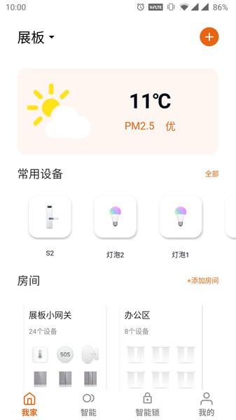 小未智能官方版