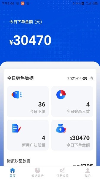 药速宝数据版