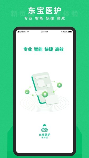 东宝医护版