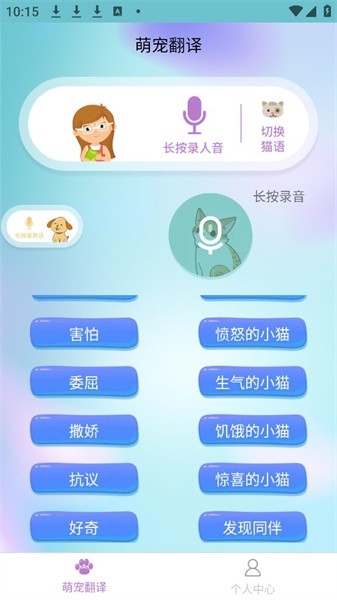 梦美猫狗翻译