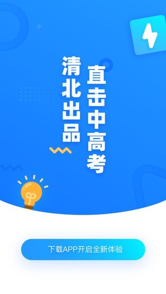 学魁图书应用