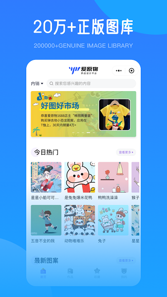 爱原物设计网官方版
