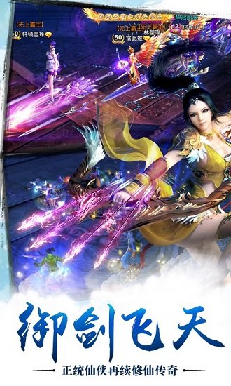 苍穹之剑官方版本