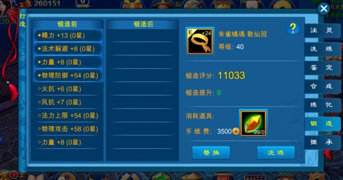 苍穹之剑官方版本