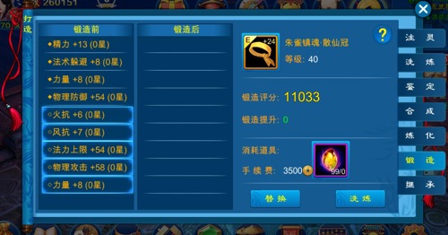 苍穹之剑官方版本