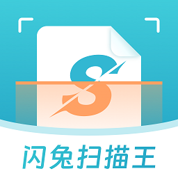 闪兔扫描王软件免费v1.6.3安卓版