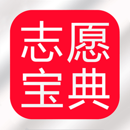 赛络高考志愿宝典v5.0.3安卓版