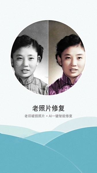 证件照老照片修复界面截图预览(4)