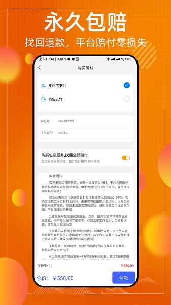 懂号弟交易平台