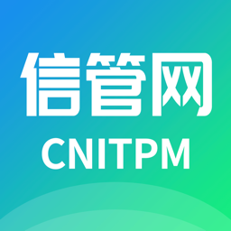 信管网软考培训v2.3.2安卓版