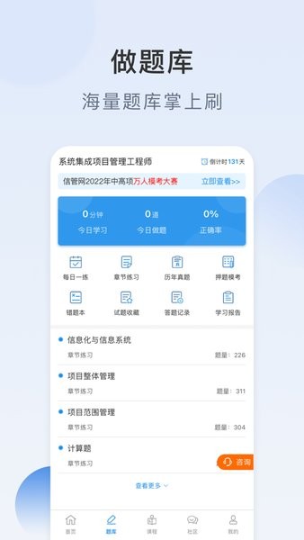 信管网软考培训