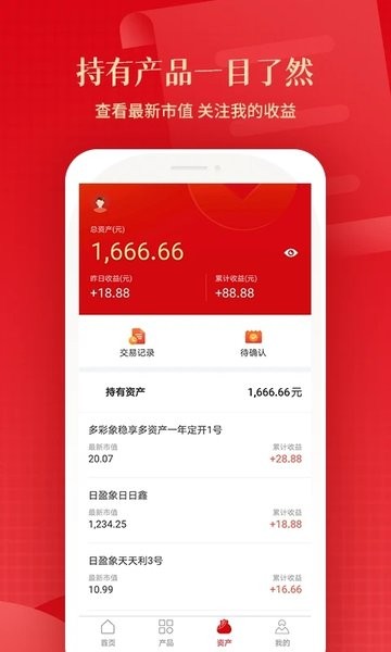 信银理财软件